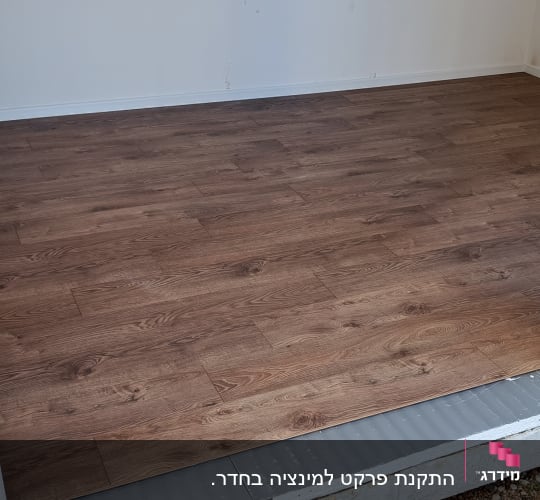 רצפת פרקט עץ חום בחדר ריק